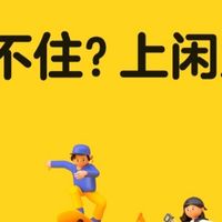 闲鱼“淘宝”记，那些让人哭笑不得的翻车好物