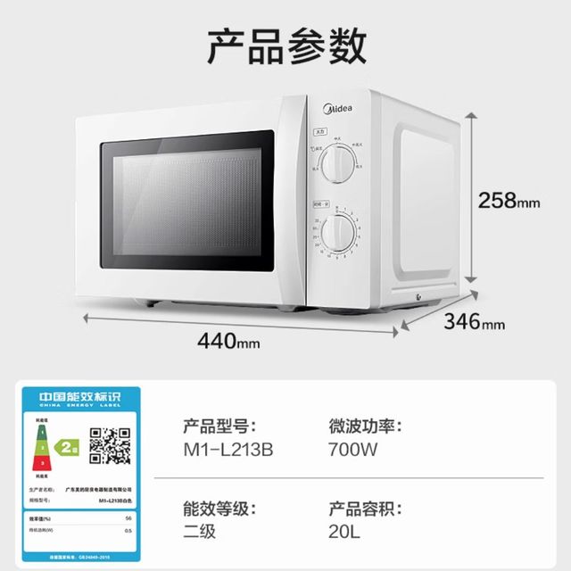  厨房焕新靠它！超好用微波炉亮相