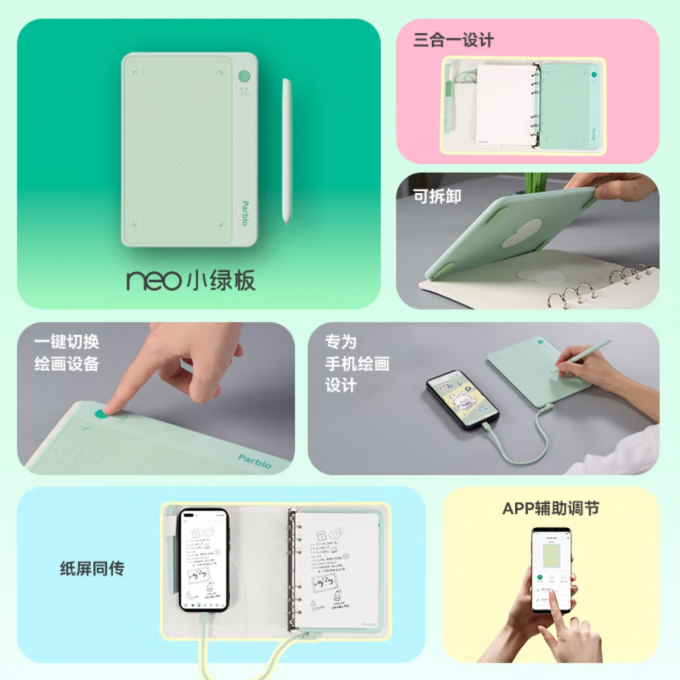 手写板