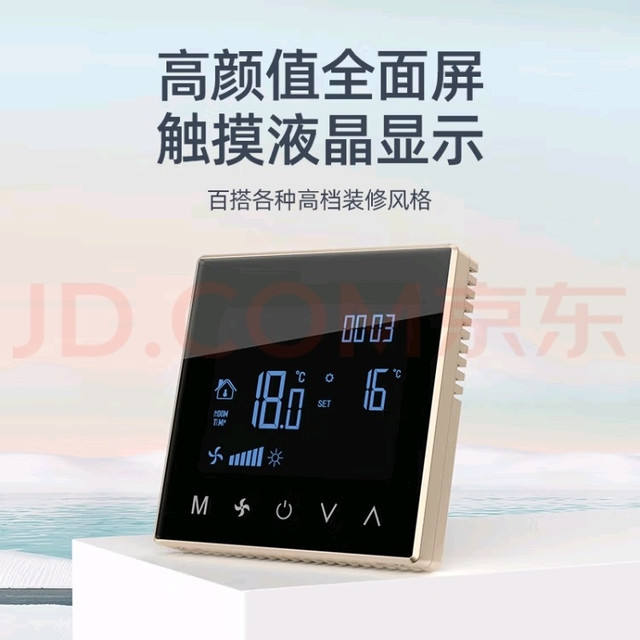 LSNUO智能温控器精准节能