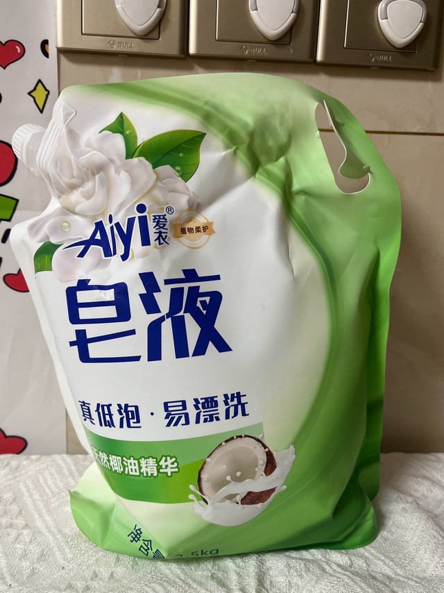 爱衣洗衣液，强效去污天然植皂