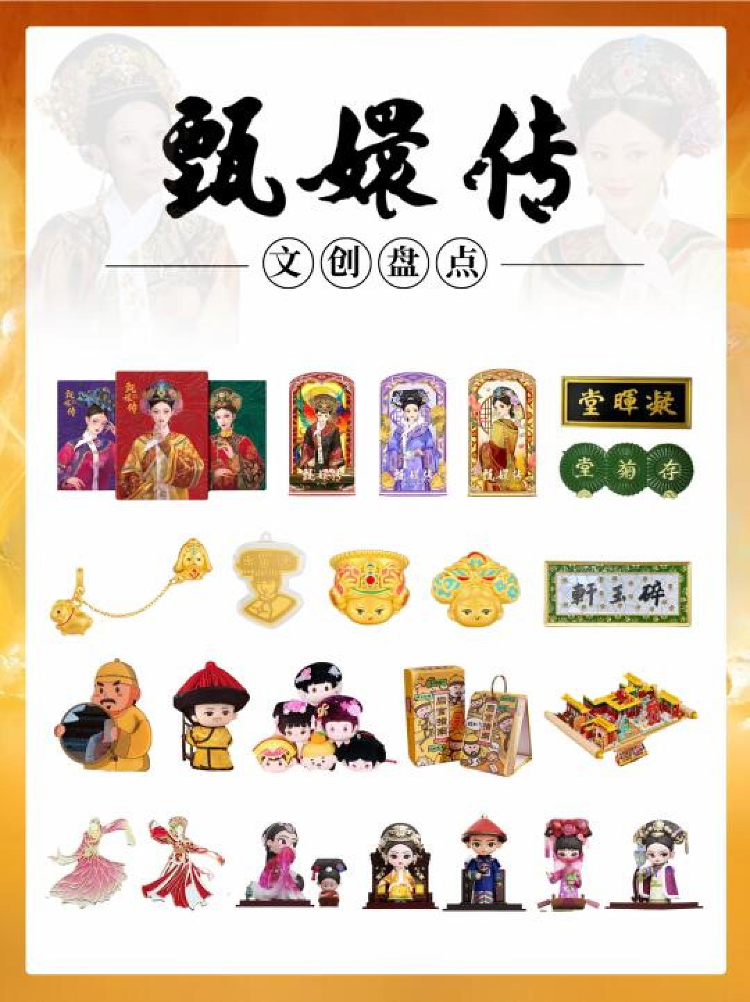 《甄嬛传》隐藏好物大起底：从神仙玉女粉到熹妃同款定妆喷雾，深宫美学竟被现代人玩明白了！