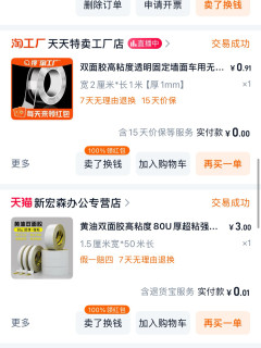 强力纳米胶布，太神奇！
