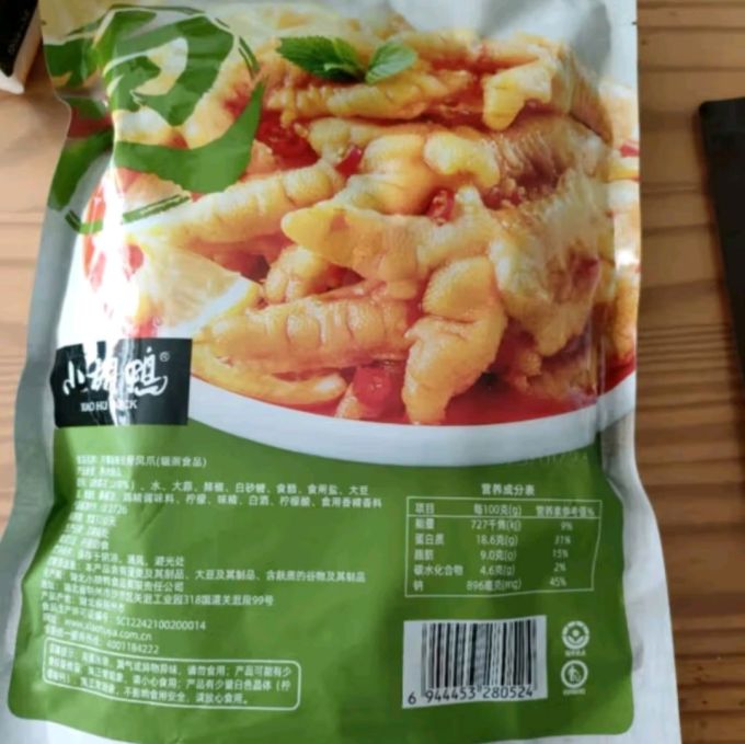 小胡鸭鸡鸭零食