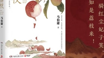 马伯庸小说《长安的荔枝》改编电影