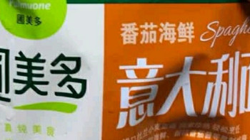 儿童早餐优选：番茄肉酱意大利面