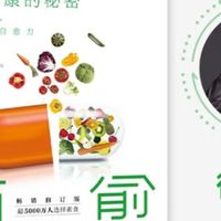 徐嘉博士教你健康减法饮食