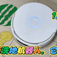 1台=3台？热活水履带洗地 AI加持 云鲸逍遥002值得入手吗？