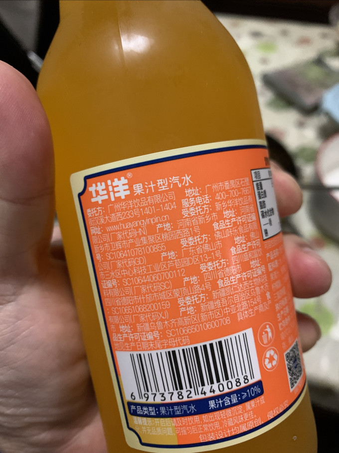 华洋碳酸饮料