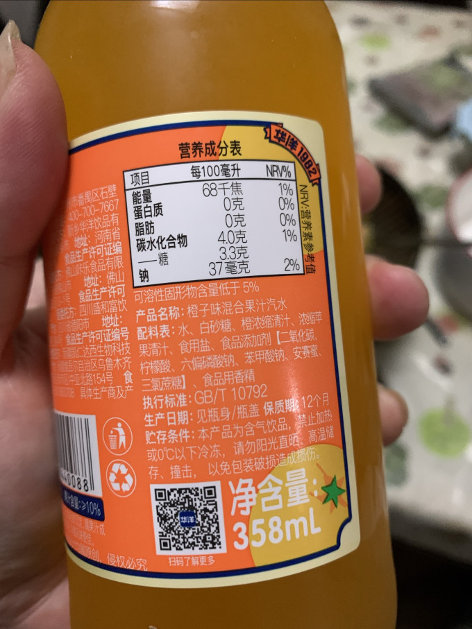 华洋碳酸饮料