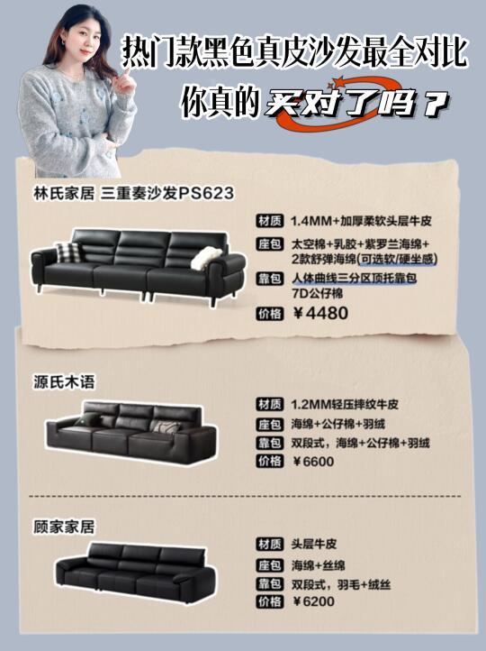黑色真皮沙发有门道！测评告诉大家怎么选