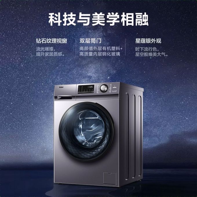 海尔壁挂式空调