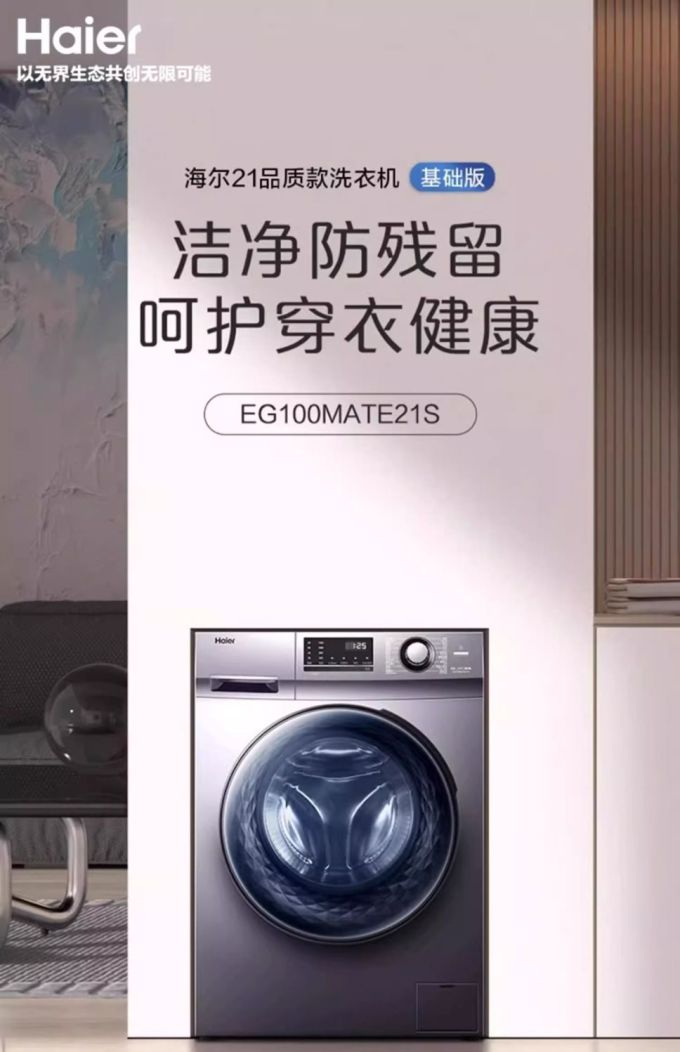 海尔壁挂式空调
