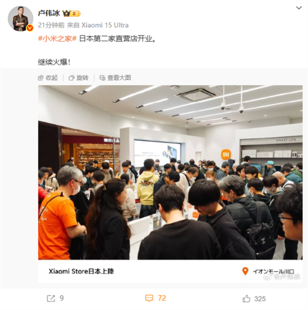 人气火爆!日本第二家小米之家直营店开业