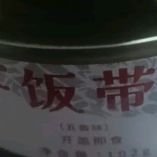 嗨新易 五香带鱼罐头香辣下饭鱼罐装即食速食海鲜香酥刀鱼4罐400g