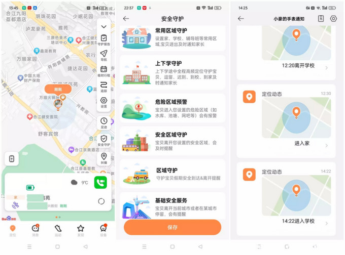 红米智能手表