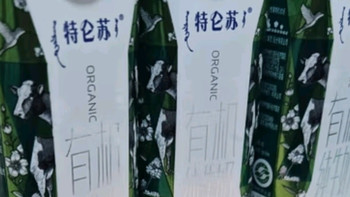 蒙牛特仑苏有机纯牛奶梦幻盖250ml*24盒(3.8g优质乳蛋白)家庭装