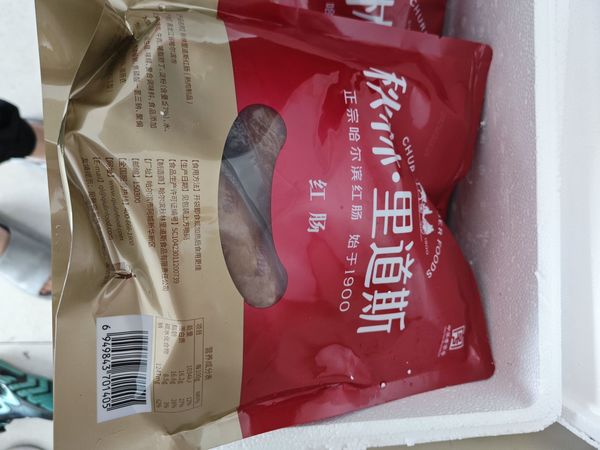 秋林·里道斯红肠与春日露营