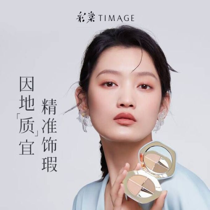 彩棠遮瑕膏