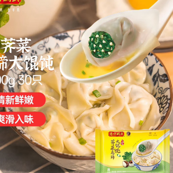 湾仔码头方便食品