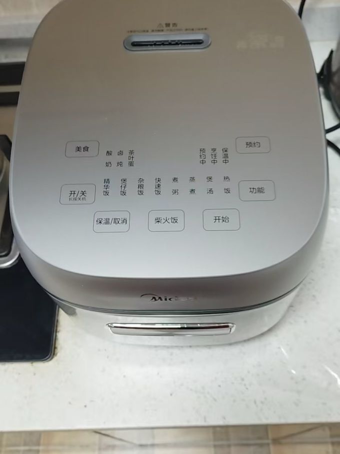 电饭煲