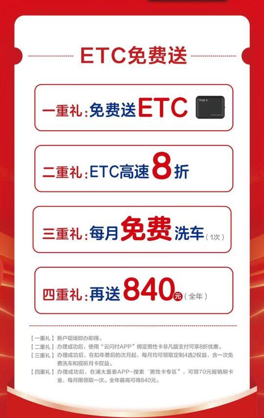 🔥【加油不花钱？】浦发车主卡反向操作？