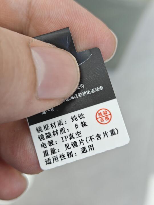 为什么纯钛的镜框的镜腿是β钛！