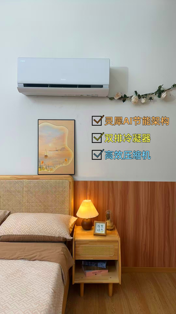 壁挂式空调