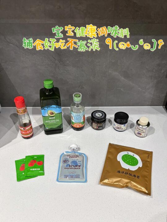 宝宝健康调味料 辅食好吃不寡淡🧄