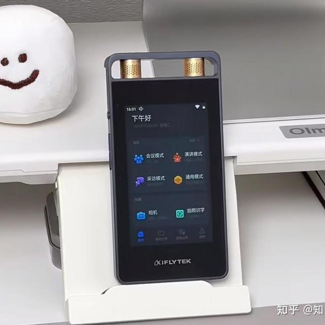 负责会议接待、经常给领导做发言总结的打工人有必要备上一支录音笔吗？科大讯飞/飞利浦/联想什么牌子好？