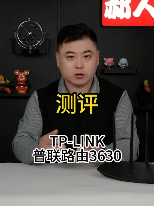 路由器没买对，千兆网速也白费！！！ #测评#路由器#普联WIFI7#普联路由3630 #TPLINK