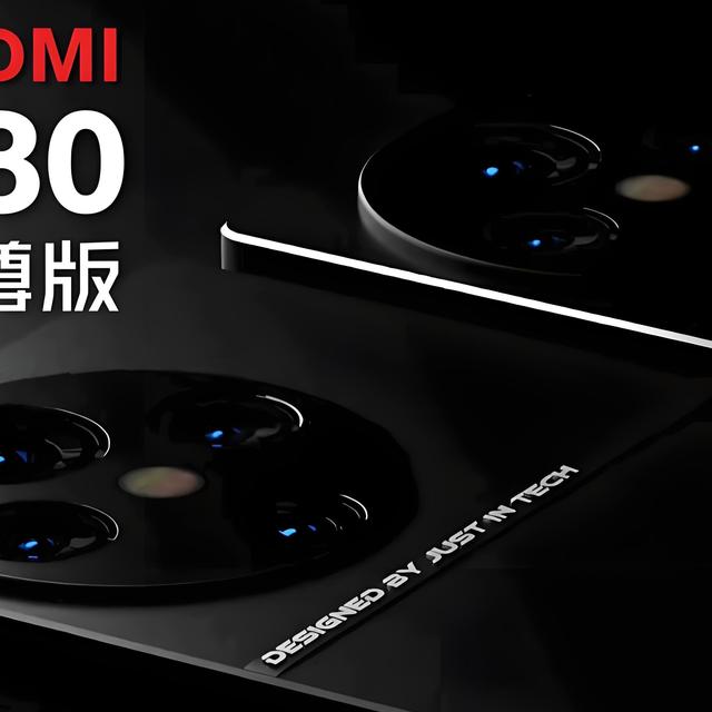 Redmi K80至尊版深度解析：中端机的「六边形战士」来了？