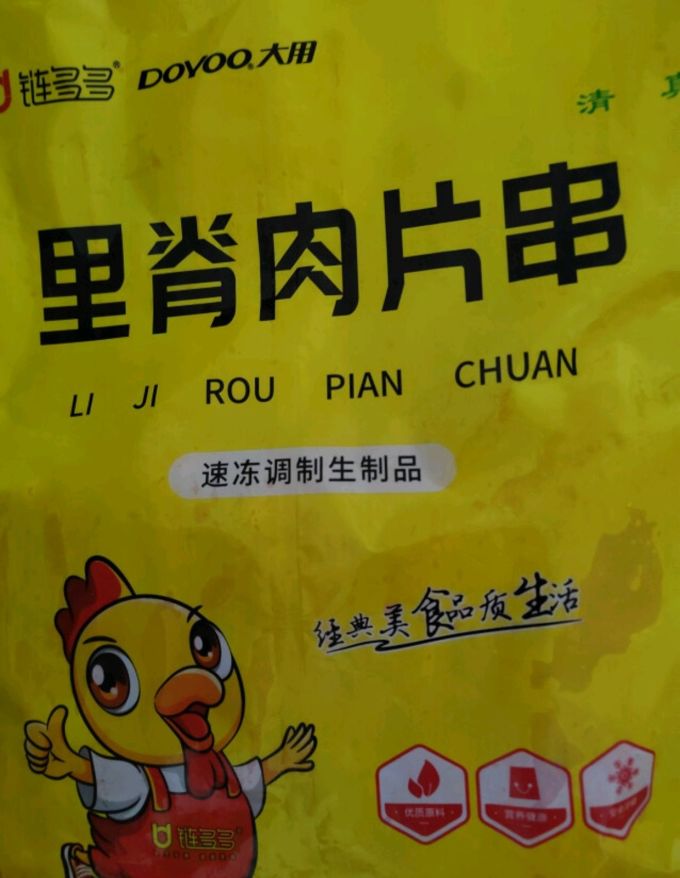 大用禽蛋肉类