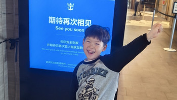 圆我儿时梦，皇家加勒比游轮初体验(五)下船日—期待与你再次相见 