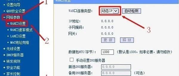 路由器接路由器如何设置上网？