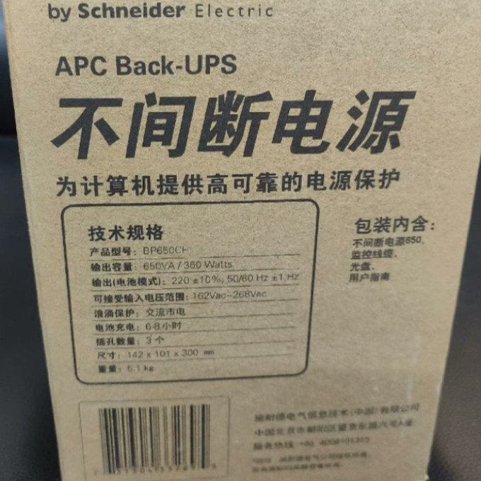 其他电脑外设