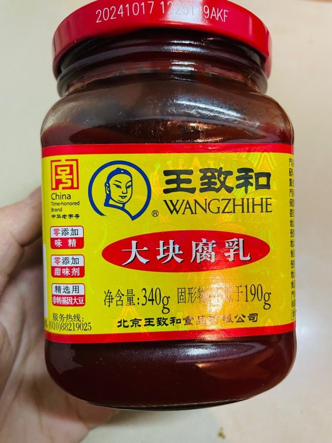 腐乳