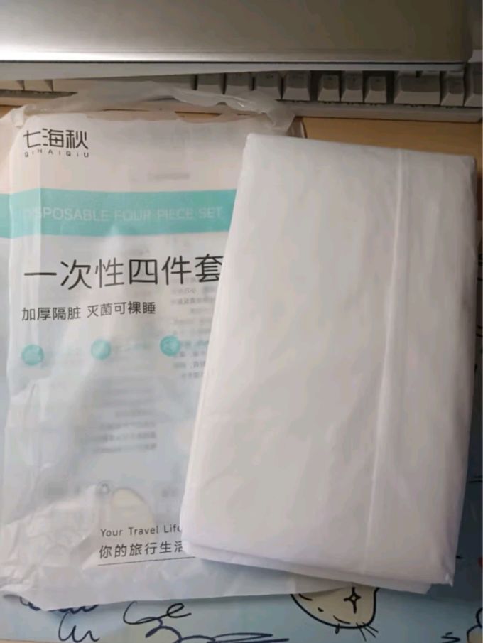 七海秋其他旅行配件
