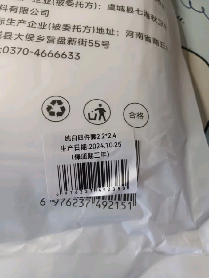 七海秋其他旅行配件
