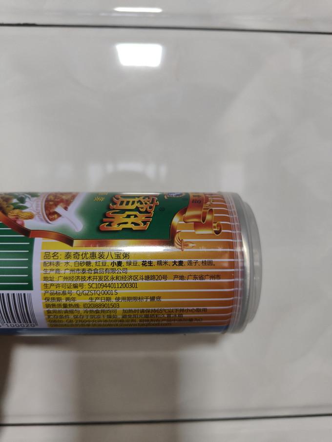 泰奇其他方便食品
