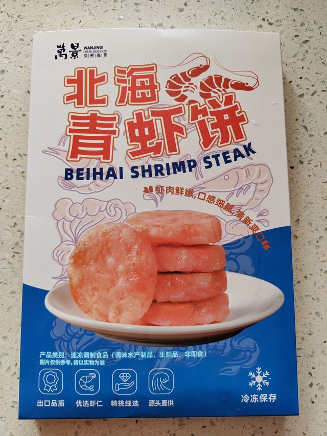 万景北海青虾饼，虾肉高达95%，好价必须入！