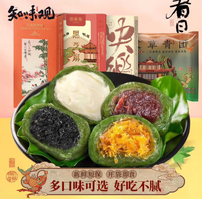 知味观常温蛋糕