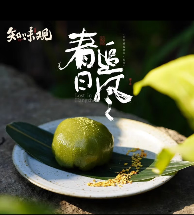 知味观常温蛋糕