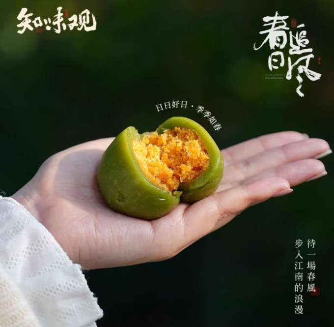 知味观常温蛋糕