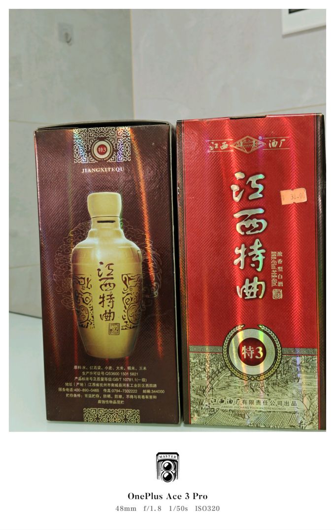 白酒