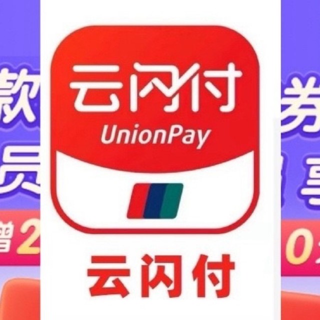 云闪付活动上新！0元开通云闪付62VIP年卡，冲！