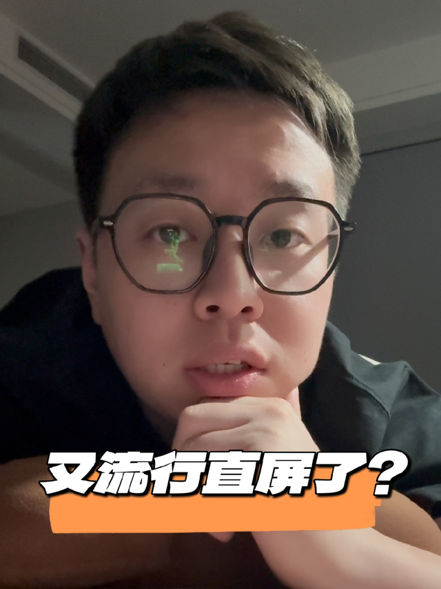 真的越活越回去了，直屏新潮流又要来了？ 