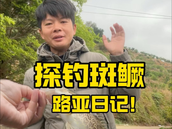一个人的船钓探钓鳜鱼之旅！#鳜鱼季 #路亚钓鱼#大韩路亚