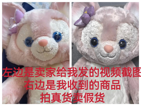 闲鱼翻车的小物件 | 玲娜贝儿