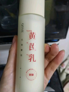 BEAI黄芪精华水乳液套装：老国货新风采，抗皱改善暗沉的佳选